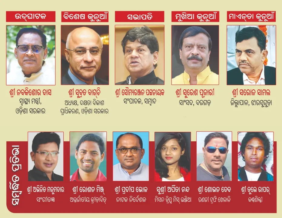  ୩୧ରେ ‘ସମ୍ବାଦ’ର ‘ଜୁଗାର୍‌’ ଉତ୍ସବ ପାଇଁ ବ୍ୟାପକ ପ୍ରସ୍ତୁତି  