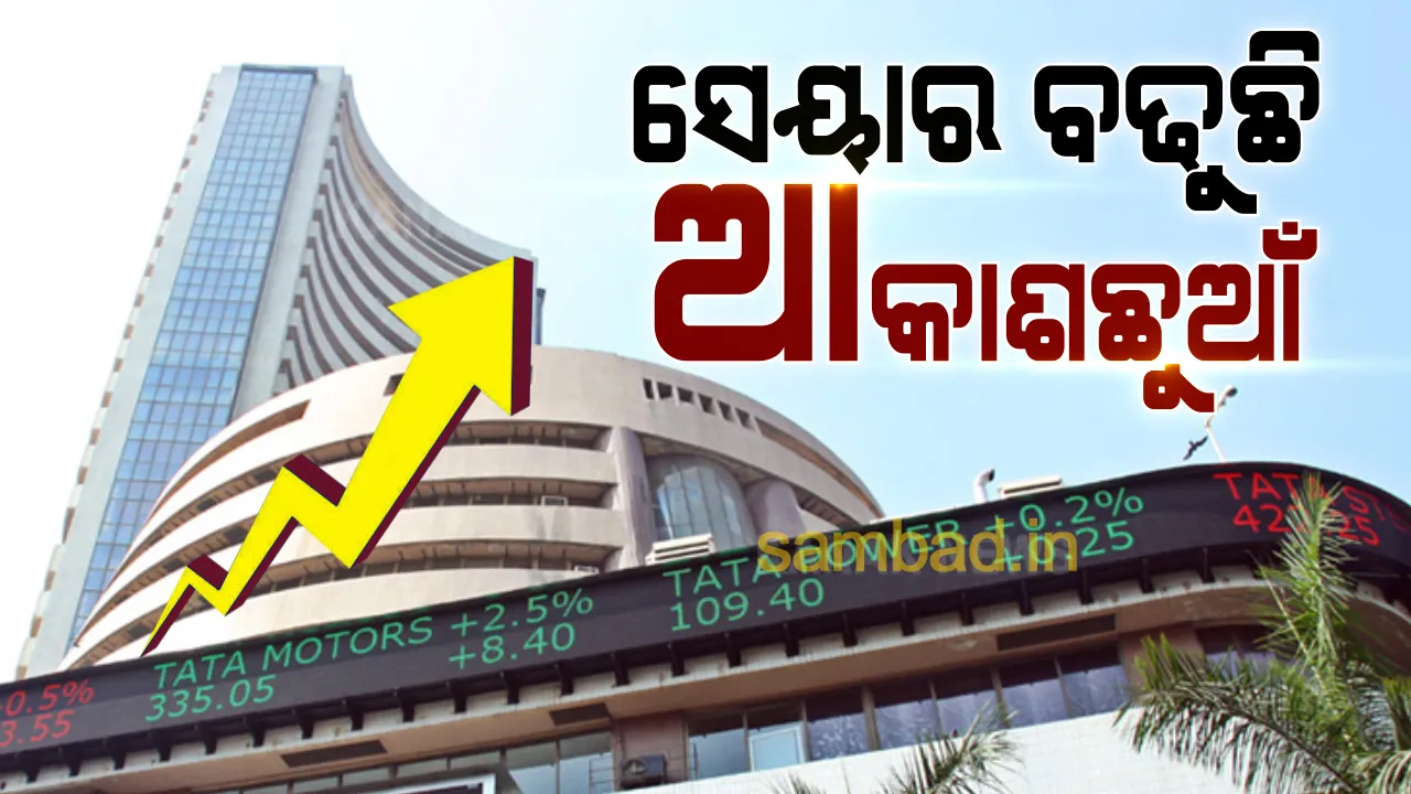  ଉପର ମୁହାଁ ଭାରତୀୟ ସେୟାର ବଜାର: ମ୍ୟାଜିକ ପଏଣ୍ଟ ୫୦ ହଜାର ଛୁଇଁଲା ସେନସେକ୍ସ 