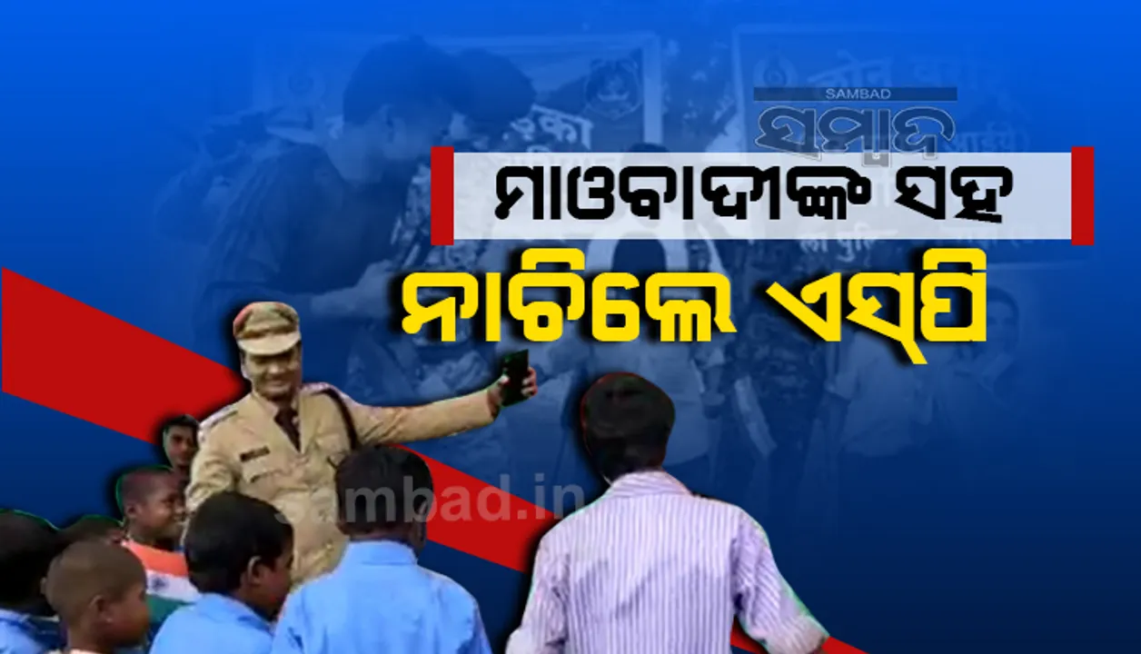  ସାଧାରଣତନ୍ତ୍ର ଦିବସ ଅବସରରେ ହିଂସା ଛାଡ଼ିଲେ ୨୪ ମାଓବାଦୀ, ପୁଲିସ ନିକଟରେ କଲେ ଆତ୍ମସମର୍ପଣ