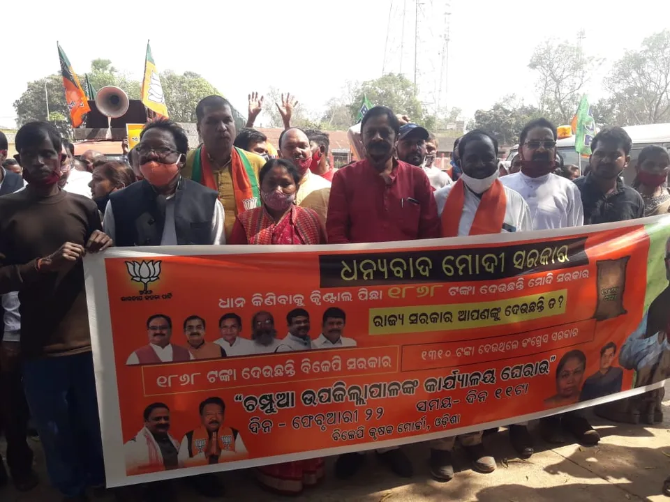  ଚାଷୀଙ୍କ ପାଇଁ ଉପଜିଲ୍ଲାପାଳଙ୍କ କାର୍ଯ୍ୟାଳୟ ଘେରିଲା ବିଜେପି