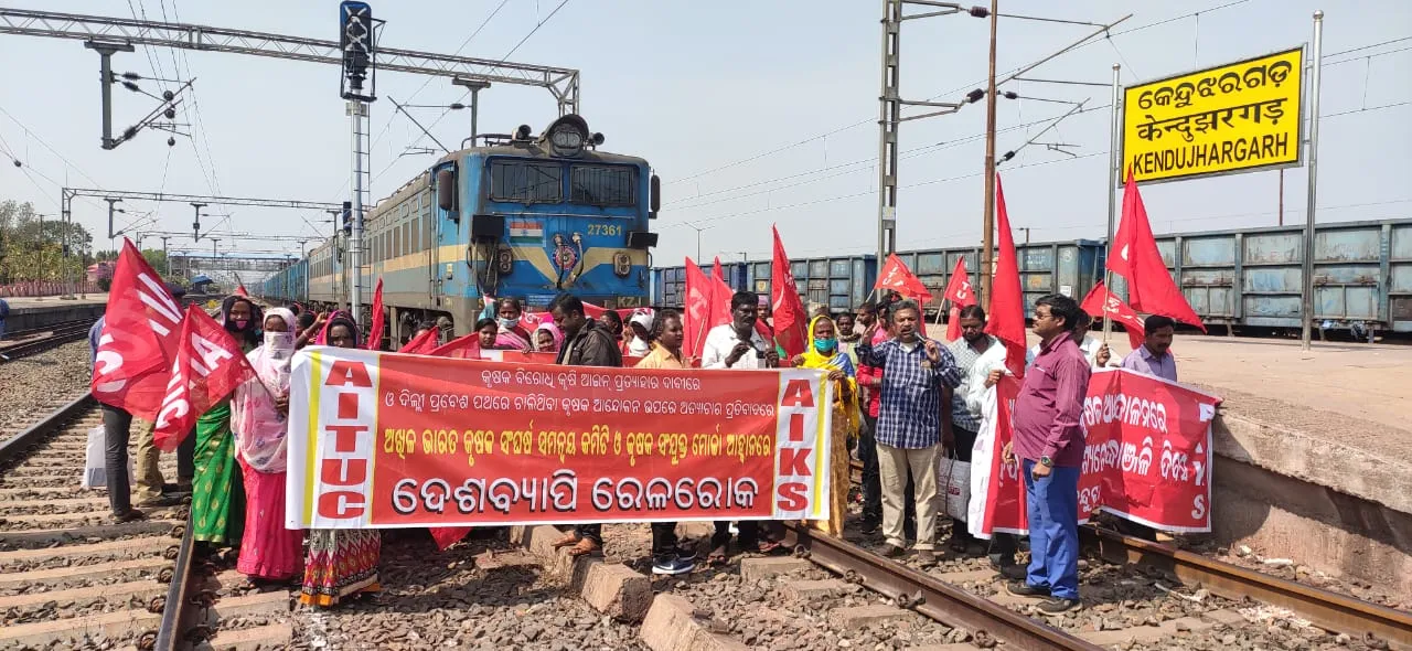  ‌କେନ୍ଦୁଝରରେ ବିଭିନ୍ନ କୃଷକ ସଂଗଠନ ପକ୍ଷରୁ ରେଳରୋକ