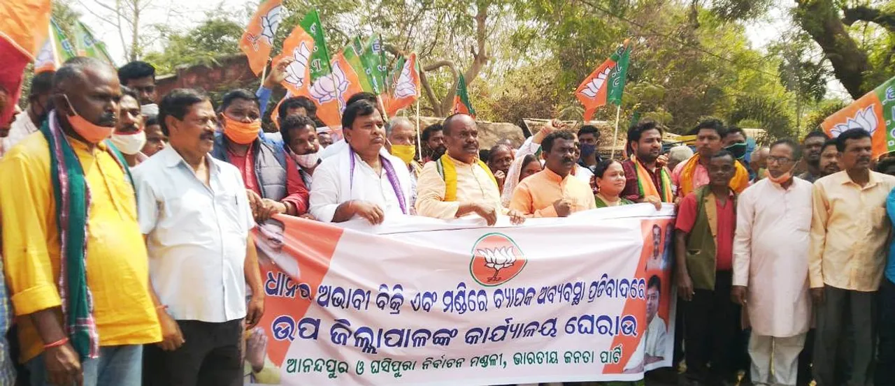  ଧାନର ଅଭାବୀ ବିକ୍ରି : ଉପଜିଲ୍ଲାପାଳଙ୍କ କାର୍ଯ୍ୟାଳୟ ଘେରିଲା ବିଜେପି