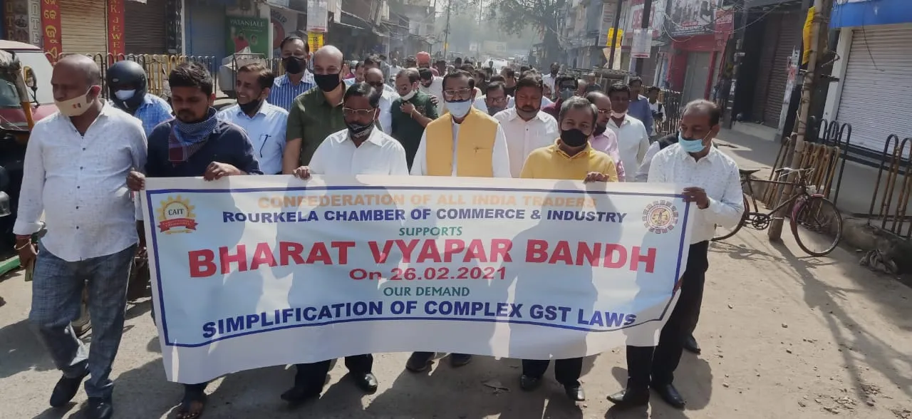  ରାଉରକେଲାରେ ବ୍ୟବସାୟୀ ସଂଘର ଭାରତବନ୍ଦ