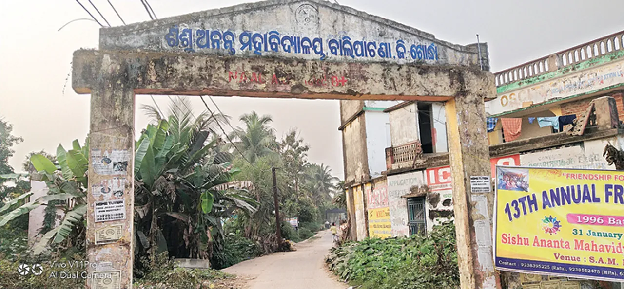  ବିପଦସଂକୁଳ ଅବସ୍ଥାରେ କଲେଜ ତୋରଣ