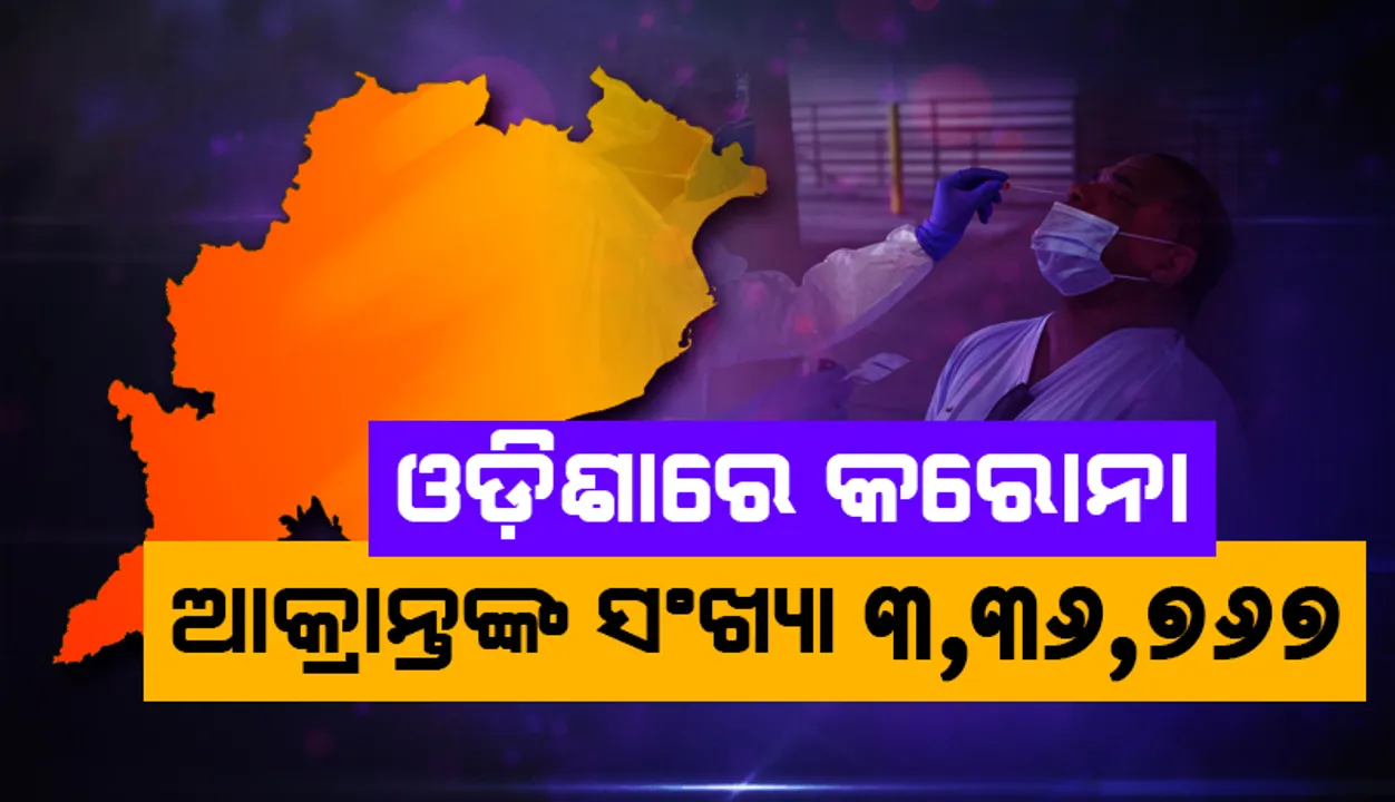 ରାଜ୍ୟରେ ଗତ ୨୪ ଘଣ୍ଟା ମଧ୍ୟରେ ପୁଣି ୬୨ ଜଣ ନୂଆ କରୋନା ସଂକ୍ରମିତ ଚିହ୍ନଟ
