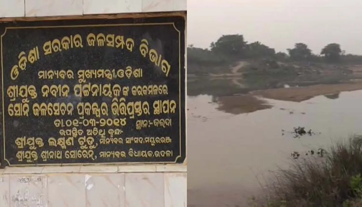  OdishaTV 