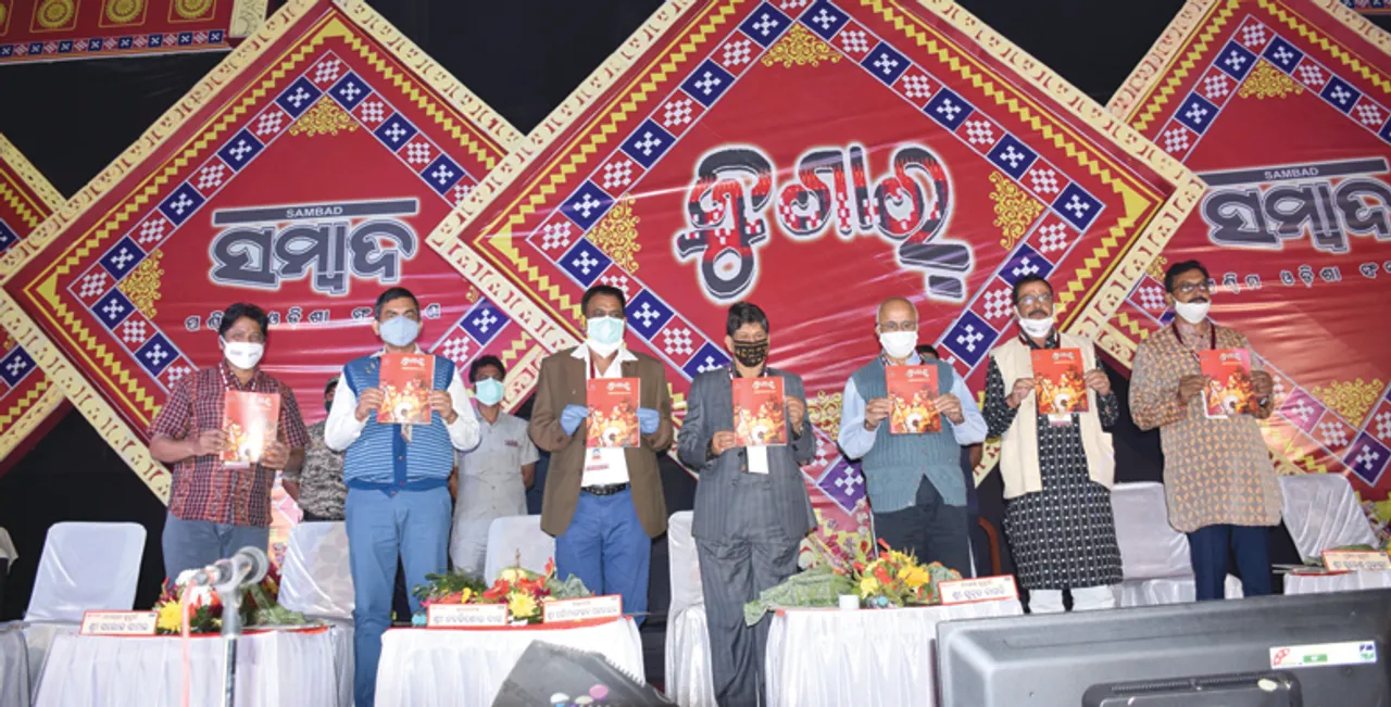  ଜୁଗାର ବାର୍ଷିକ ସଂଖ୍ୟା ଉନ୍ମୋଚନ ଉତ୍ସବ ‘ଅସ୍ମିତା-୨୦୨୦’ : ଆମ ଭାଷାକୁ ମିଳିବ ସାମ୍ବିଧାନିକ ସ୍ବୀକୃତି