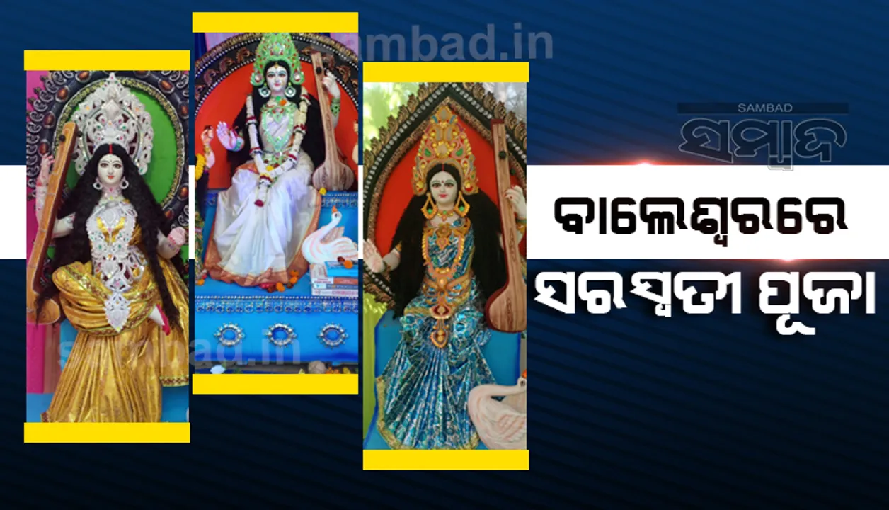  ବାଲେଶ୍ବରରେ ମା’ ସରସ୍ବତୀଙ୍କ ପୂଜା। (ଫଟୋ: ମନୋଜ ବିଶ୍ବାଳ)