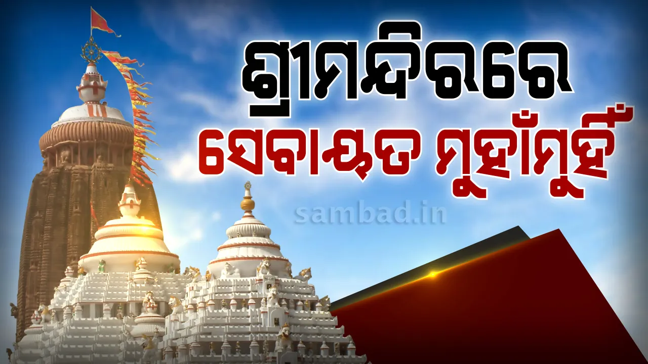  ଶ୍ରୀମନ୍ଦିରର ଯାତ୍ରୀ ସହାୟକଙ୍କ ମୁଣ୍ଡକୁ କୁଡ଼ୁଆରେ ଛେଚି ସୁଆର ସେବାୟତ ଥାନାରେ ଅଟକ