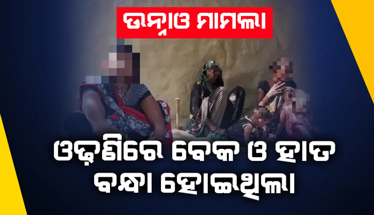  ଉନ୍ନାଓ ମାମଲାରେ ୨ ଗିରଫ, ଏକତରଫା ପ୍ରେମ ପାଇଁ ବିଷ ମିଶାଇଥିଲା