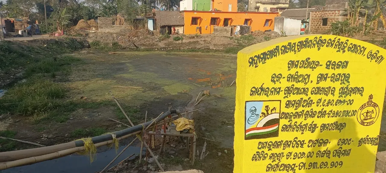  ଗୁଡ଼ିଆଘର ପୋଖରୀ ଖନନ କାମ ଅଧାପନ୍ତରିଆ: ଦାଦନ ଖଟିବାକୁ ଯିବେଆ ୯୮ ଜଣ ଜବକାର୍ଡ଼ଧାରୀ