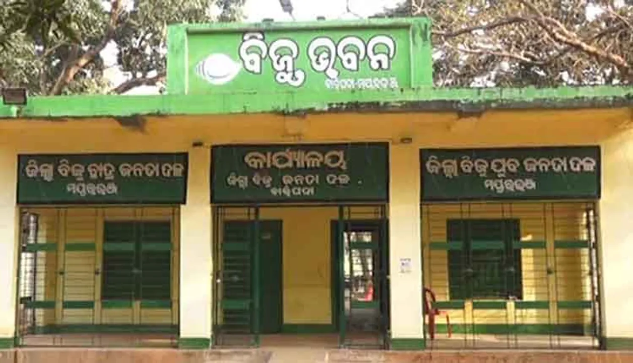  କିଏ ହେବେ ଜିଲ୍ଲା ବିଜେଡି ମହିଳା ଶାଖା ମଙ୍ଗୁଆଳ: ନୂଆ ମୁହଁକୁ ନେଇ ଚର୍ଚ୍ଚା, ତାଲିକାରେ ଏକାଧିକ ଆଶାୟୀ
