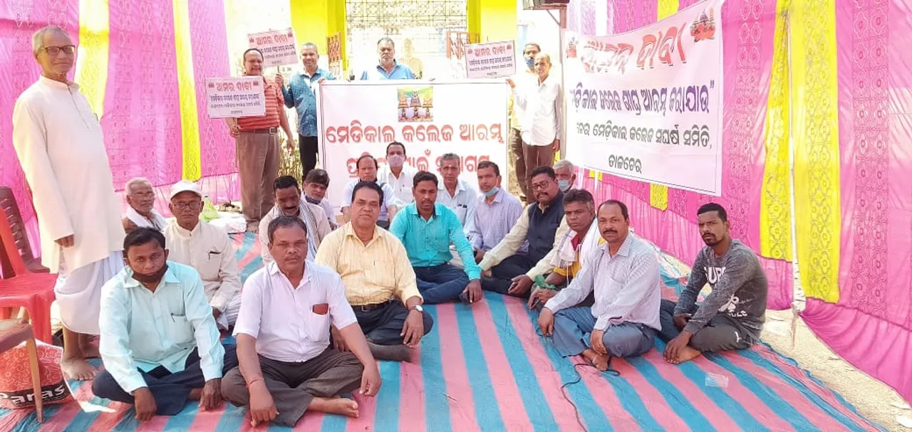  ତାଳଚେର ମେଡିକାଲ କଲେଜକୁ ତୁରନ୍ତ କାର୍ଯ୍ୟକ୍ଷମ କରିବା ଦାବିରେ ବିକ୍ଷୋଭ ପ୍ରଦର୍ଶନ