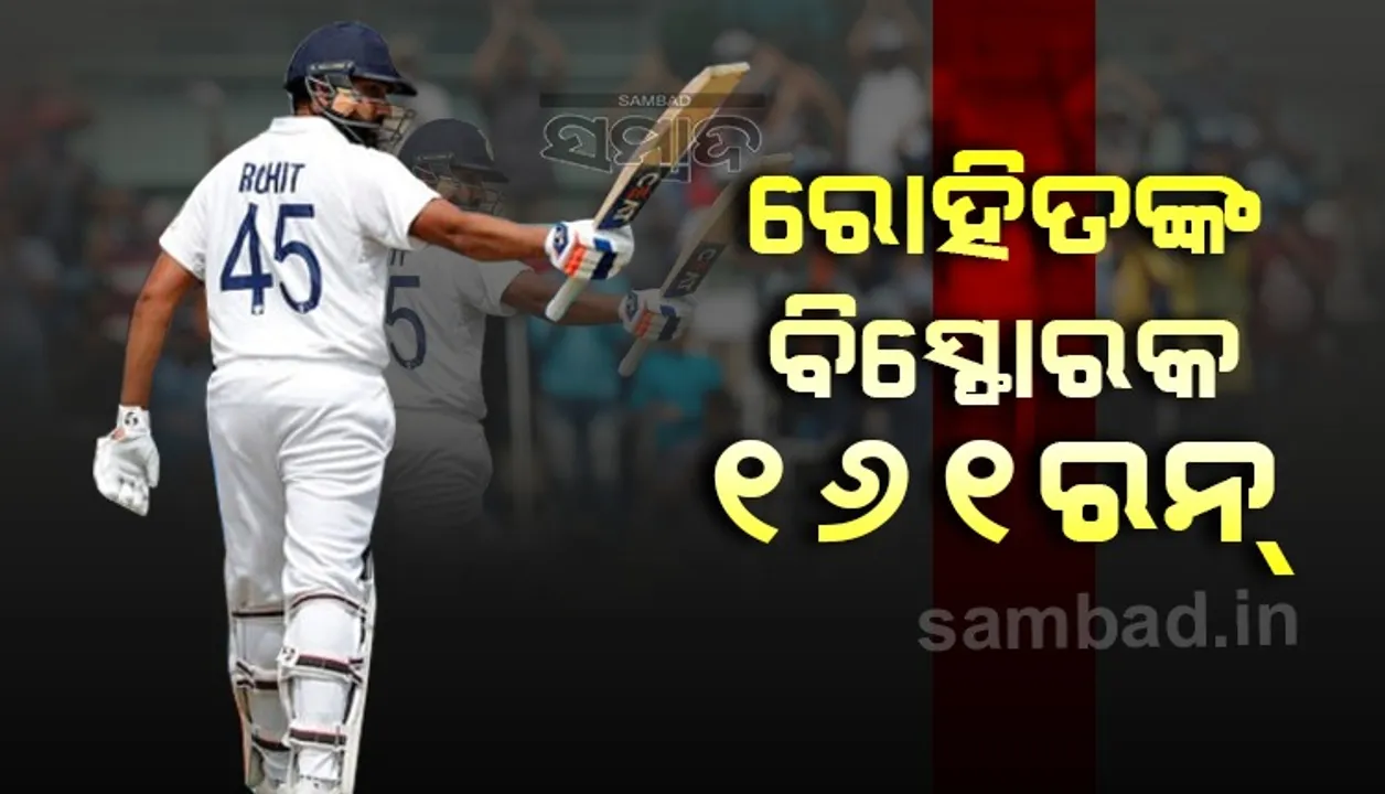  ଭାରତ-ଇଂଲଣ୍ଡ ୨ୟ ଟେଷ୍ଟ : ଚେନ୍ନାଇରେ ଚମକିଲେ ରୋହିତ ଶର୍ମା, ଟିମ୍ ଇଣ୍ଡିଆର ସ୍କୋର ୩୦୦/୬