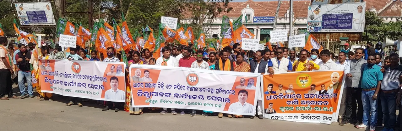  କେନ୍ଦୁଝରରେ ଧାନ କିଣା ବନ୍ଦ୍‌ର ତାତି; ଚେମଣାରେ ଧାନ କିଣା ଘୋଟାଲା, ଜିଲ୍ଲାପାଳଙ୍କ କାର୍ଯ୍ୟାଳୟ ଘେରିଲେ ଚାଷୀ