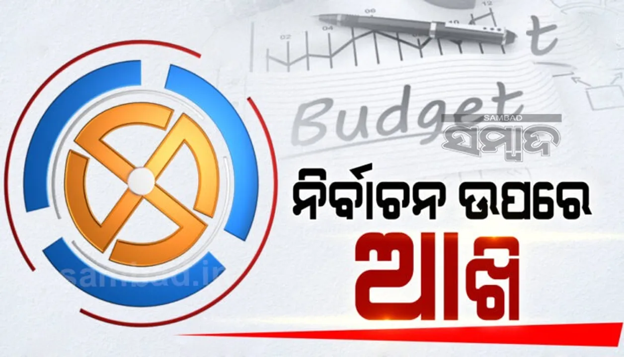  କେନ୍ଦ୍ର ବଜେଟରେ ନିର୍ବାଚନ ହେବାକୁ ଥିବା ୪ ରାଜ୍ୟ ଉପରେ ଅଧିକ ଗୁରୁତ୍ବ: ସଡ଼କ ଭିତ୍ତିଭୂମି ପାଇଁ ୨.୨୭ ଲକ୍ଷ କୋଟି ଖର୍ଚ୍ଚ କରାଯିବ
