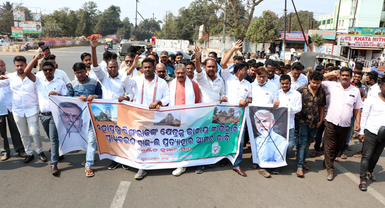  ବାଇ-ଲ’ ପ୍ରତ୍ୟାହାର ନହେଲେ ଗଣବିକ୍ଷୋଭ, ରାସ୍ତାକୁ ଓହ୍ଲାଇଲା କଂଗ୍ରେସ