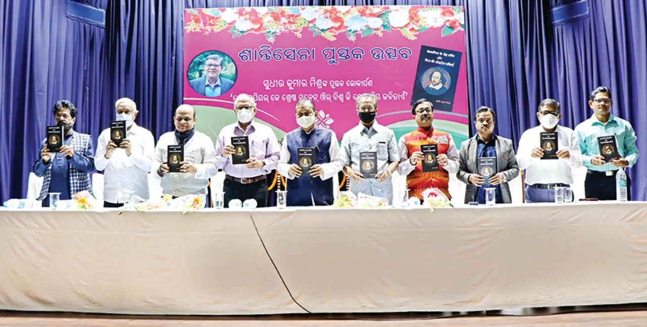  ‘ସେକ୍ସପିୟର କେ ଶ୍ରେଷ୍ଠ ସନେଟ୍‌ ଔର ବିଶ୍ବ କି ଲୋକପ୍ରିୟ କବିତାଏଁ ’ ଲୋକାର୍ପିତ