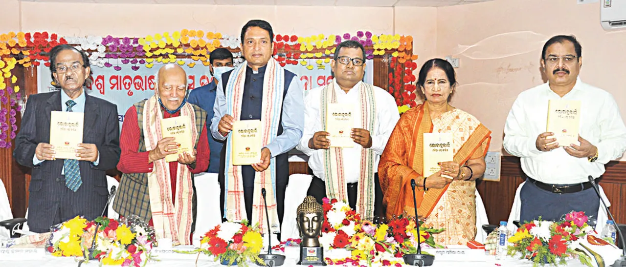  ସଂସ୍କୃତି ଭବନରେ ଅନ୍ତର୍ଜାତୀୟ ମାତୃଭାଷା ଦିବସ