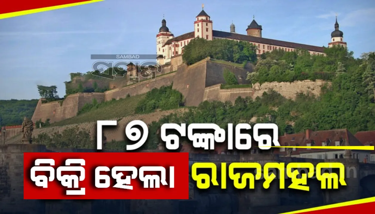  ୧୩୫ କୋଠରି ବିଶିଷ୍ଟ ରାଜମହଲକୁ ମାତ୍ର ୮୭ ଟଙ୍କାରେ ବିକିଦେଲେ ରାଜକୁମାର, ହୋଟେଲରେ ଭଡ଼ା ଦେଇ ରହୁଛନ୍ତି ରାଜା