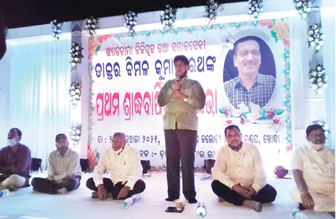  ବିମଳ ରଥ ଥିଲେ ଭଗବତ୍‌ ଅଂଶୀ: ସୌମ୍ୟ