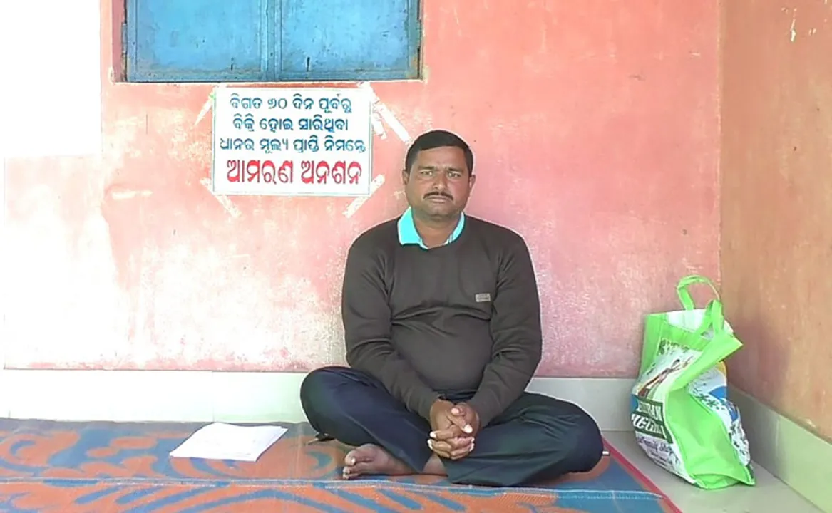  ଯୋଗାଣ ବିଭାଗ ଭୁଲ ପାଇଁ ଦଣ୍ଡ ପାଉଛି ଚାଷୀ! ଧାନ ବିକ୍ରି ପ୍ରାପ୍ୟକୁ ନେଇ ଚାଷୀଙ୍କ ଆମରଣ ଅନଶନ