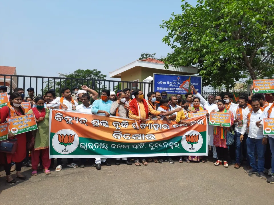  ଭୁବନେଶ୍ବର: ବିଦ୍ୟୁତ ଶୁଳ୍କ ବୃଦ୍ଧି ପ୍ରତିବାଦରେ ବିଜେପି ପକ୍ଷରୁ ଓଇଆରସି ଅଫିସ ସାମ୍ନାରେ ବିକ୍ଷୋଭ
