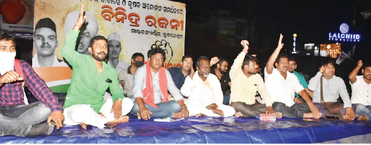  କୃଷକ ଆନ୍ଦୋଳନ ସମର୍ଥନରେ ‘ଆମ ଅଧିକାର’ର ବିନିଦ୍ର ରଜନୀ