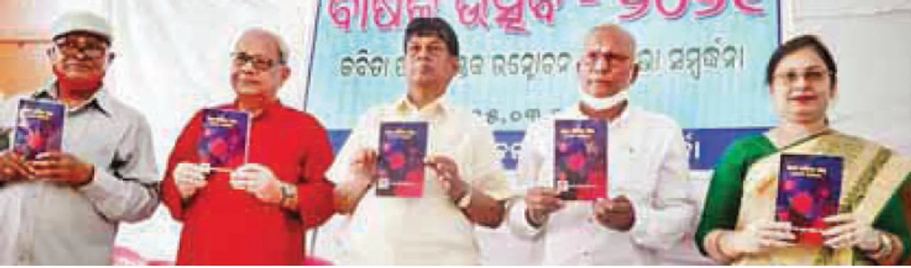  ଖୋର୍ଦ୍ଧା ସମ୍ବାଦ ସାହିତ୍ୟଘରର ପଞ୍ଚମ ବାର୍ଷିକୋତ୍ସବ