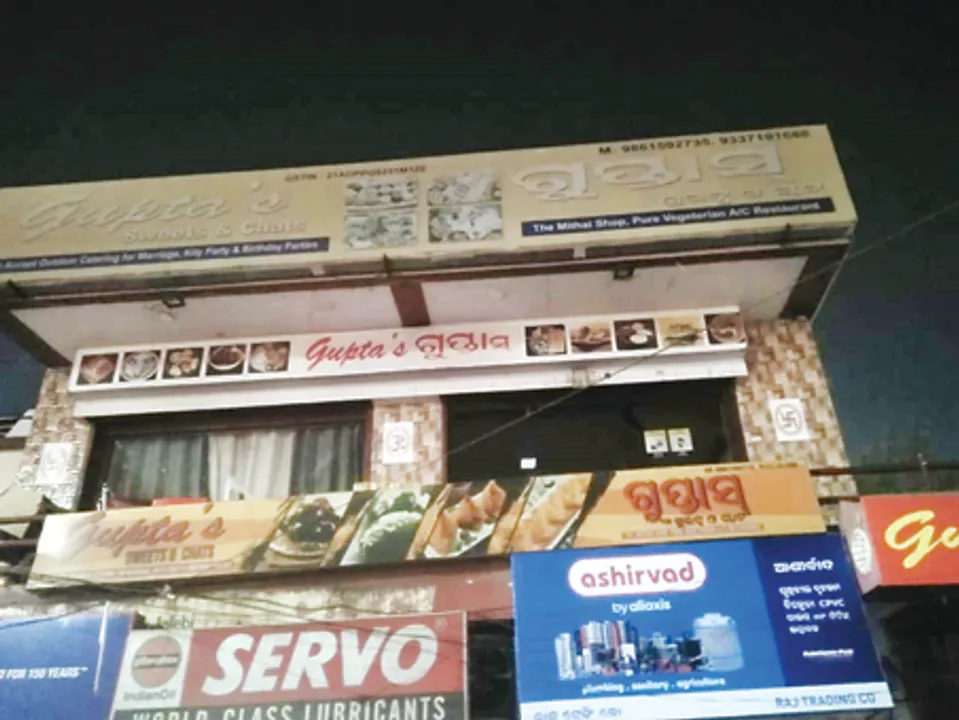  ମିଠା ଦୋକାନରେ ଫାଟିଲା ଗ୍ୟାସ୍ ସିଲିଣ୍ଡର, ୪ କର୍ମଚାରୀ ଆହତ, ଆଜବେଷ୍ଟସ୍ ଭାଙ୍ଗିଲା