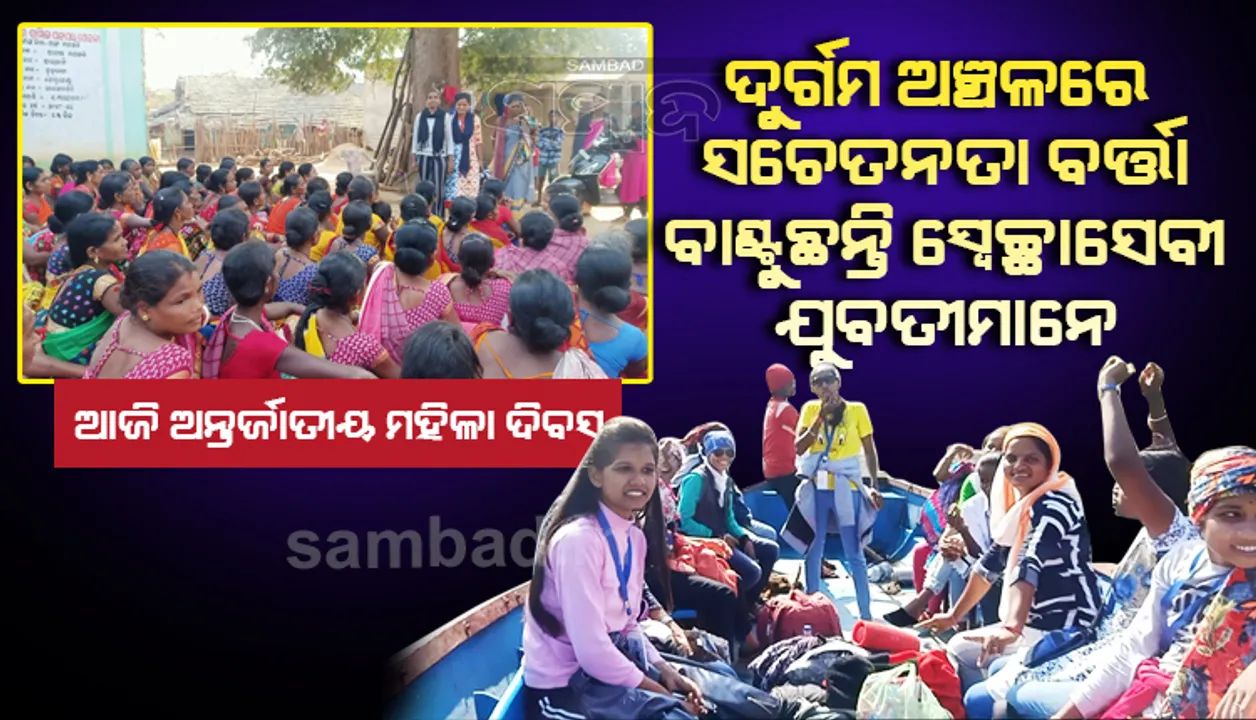  ଆଦିବାସୀ ଅଂଚଳରେ ଝିଅଙ୍କ ପାଠପଢ଼ାରେ ବଡ଼ ଭୂମିକା ତୁଲାଉଛି ମାଲକାନଗିରିର ‘ବଡ଼ିଦିଦି’ ସଂଗଠନ