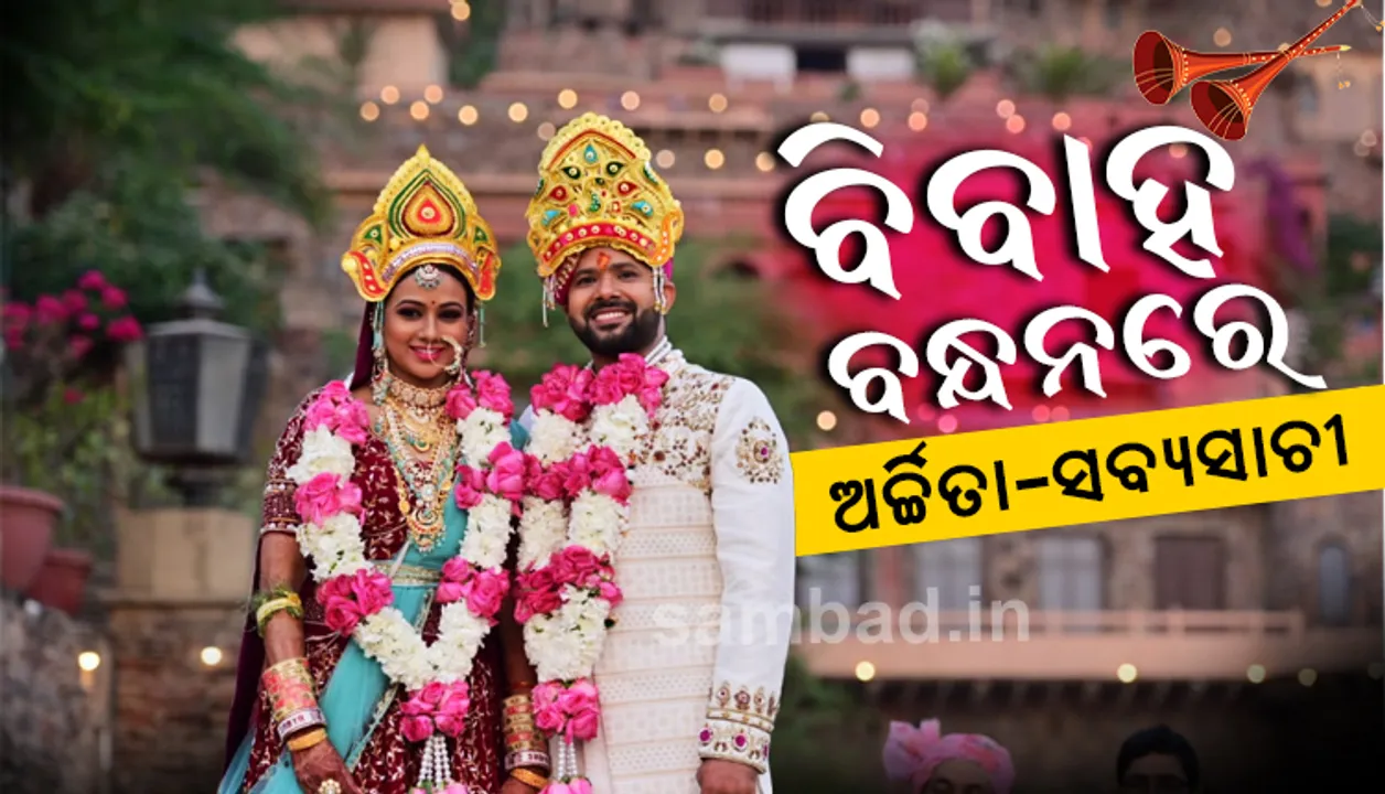  ରିଲରୁ ରିୟଲ ଯୋଡ଼ି ବନିଲେ ସବ୍ୟର୍ଚ୍ଚିତା, ଫେସବୁକରେ ସବ୍ୟ ଲେଖିଲେ- ଆଜି ଠାରୁ ତମର ସବୁ ସୁଖ, ଦୁଃଖ, ଭଲ, ମନ୍ଦ ମୋର