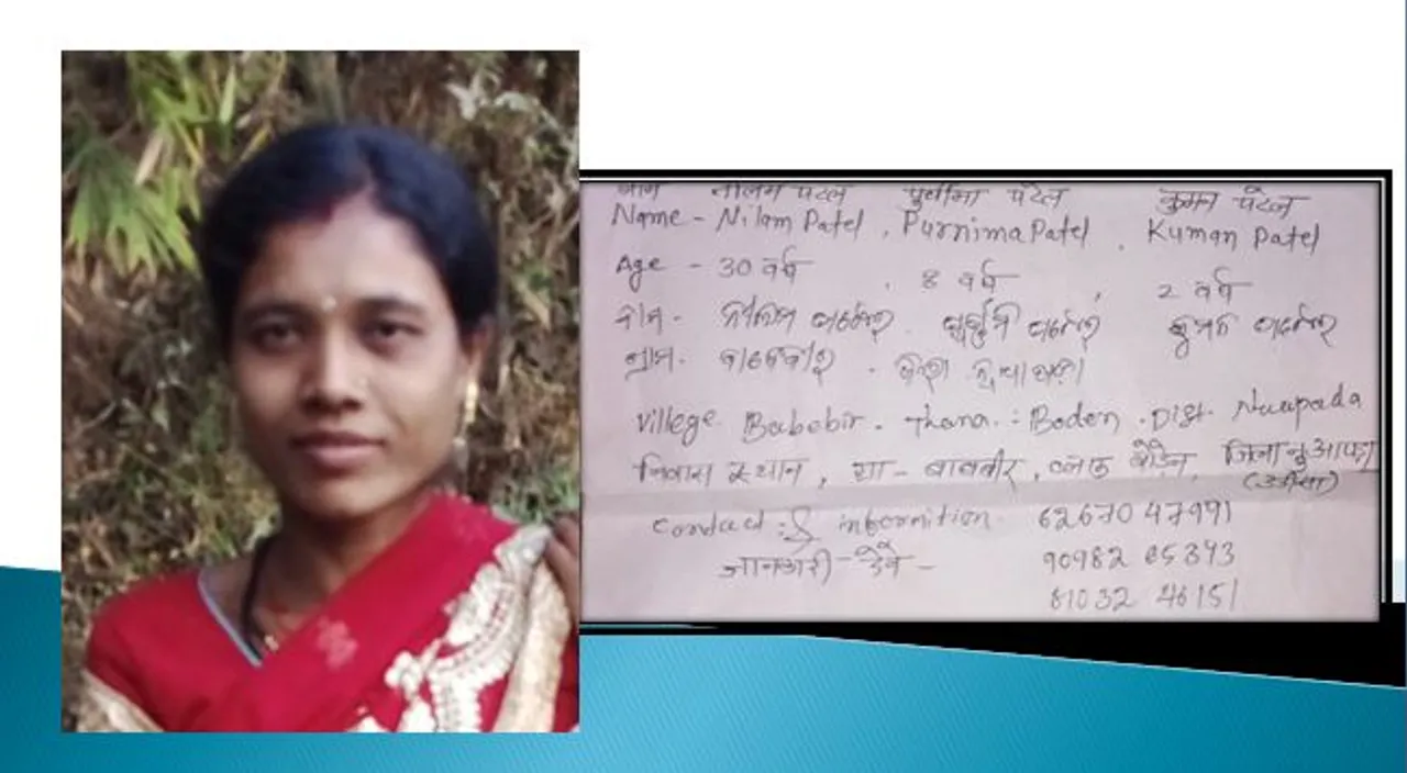  ୭ ଦିନ ହେଲା ମା ସହିତ ୨ ଛୁଆ ନିଖୋଜ, ଖୋଜିବା ପାଇଁ ସୋସିଆଲ ମିଡିଆରେ ଗୁହାରି କଲେ ସ୍ବାମୀ
