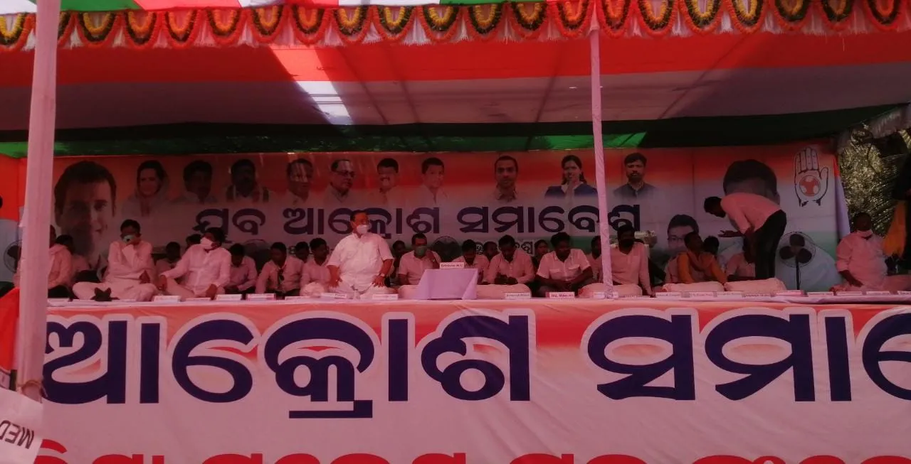  ଭୁବନେଶ୍ବର: ଯୁବ କଂଗ୍ରେସ ପକ୍ଷରୁ ଆୟୋଜିତ ‘ଆକ୍ରୋଶ ସମାବେଶ’ରେ ପିସିସି ସଭାପତି ନିରଞ୍ଜନ ପଟ୍ଟନାୟକଙ୍କ ସମେତ ଅନ୍ୟ ପଦାଧିକାରୀ