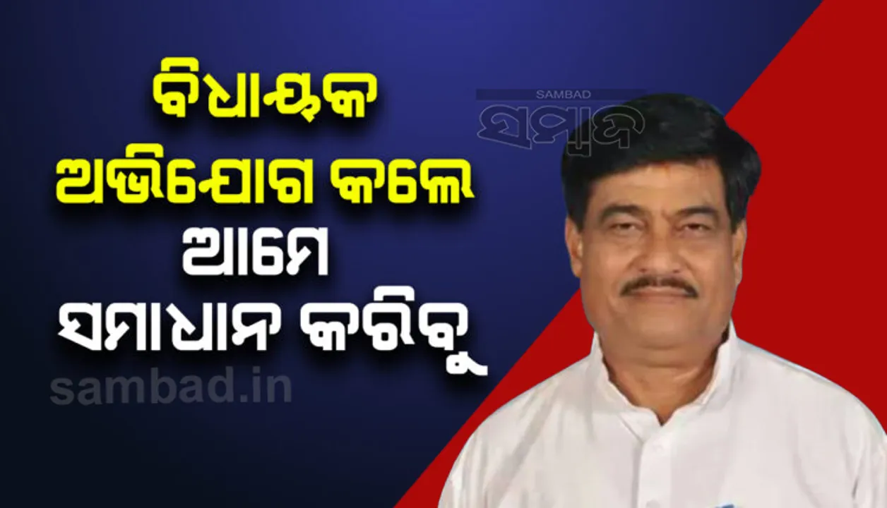  ପଞ୍ଜିକୃତ ଚାଷୀ ଧାନକିଣାରୁ ବଞ୍ଚିତ ହେବେ ନାହିଁ : ଖାଦ୍ୟ ଯୋଗାଣ ମନ୍ତ୍ରୀ