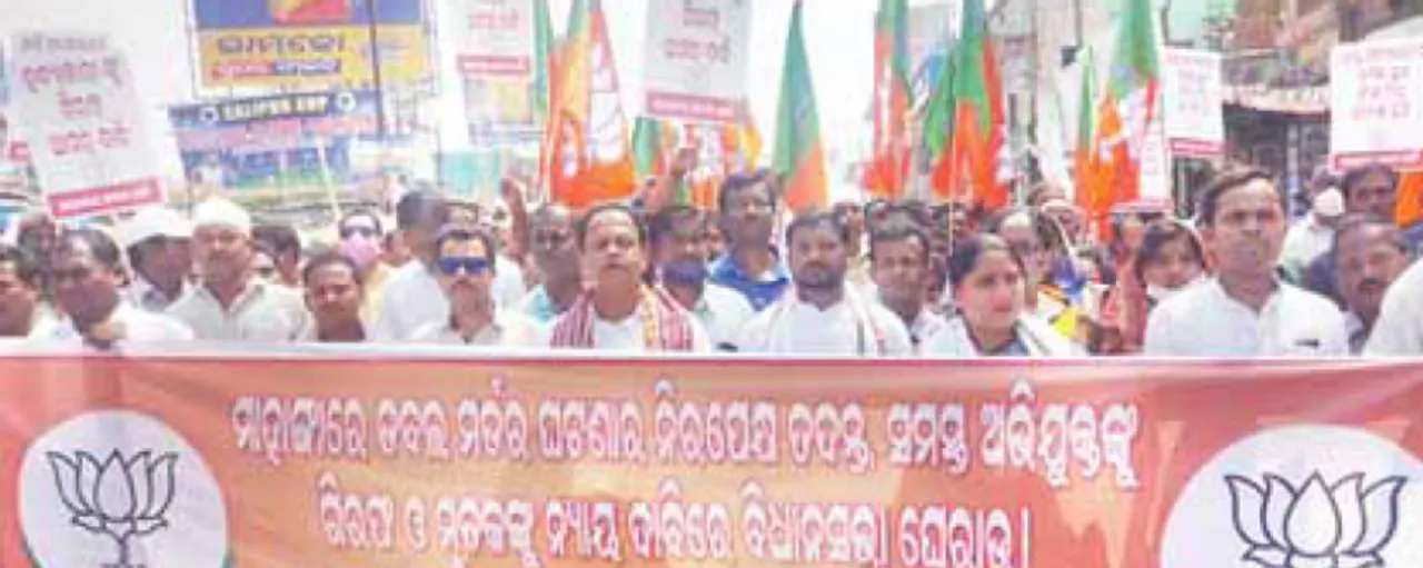  ମାହାଙ୍ଗା ଡବଲମର୍ଡର : ବିଜେପିର ବିଧାନସଭା ଚାଲ ଅଭିଯାନ ଆରମ୍ଭ
