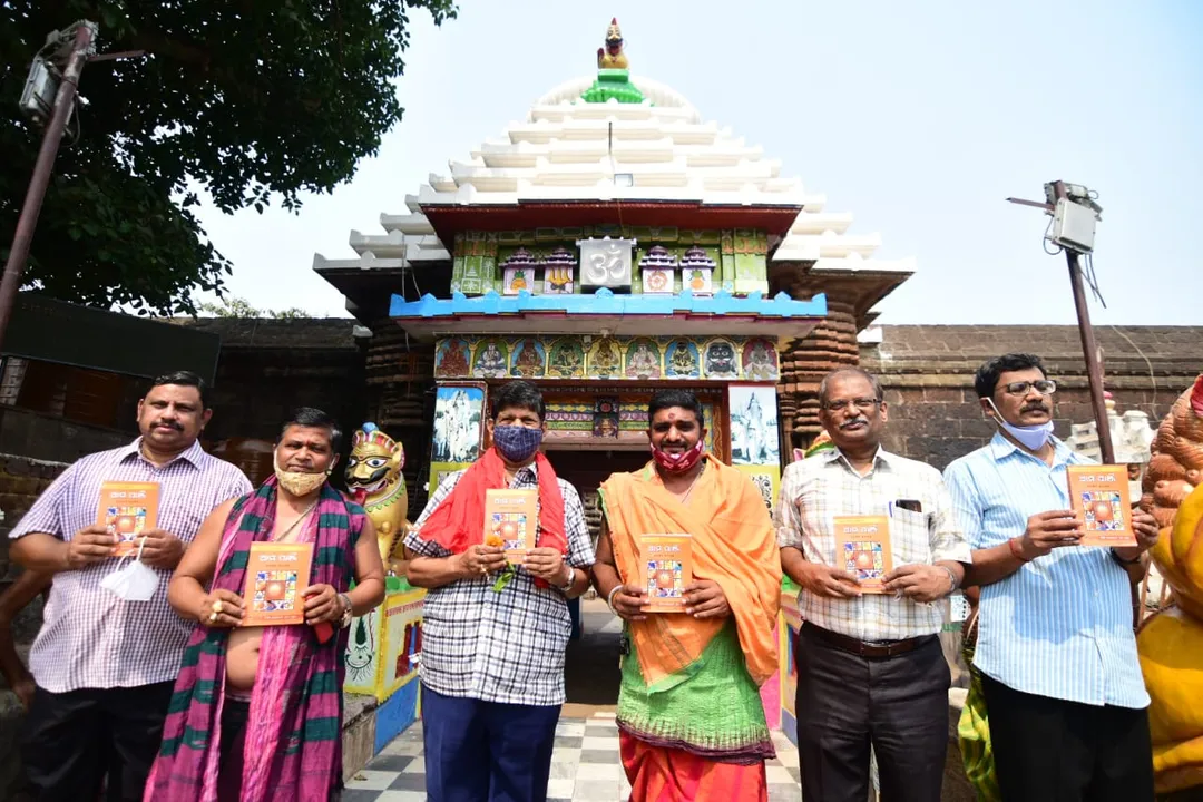  ‘ଆମ ପାଞ୍ଜି’ ଶ୍ରୀଲିଙ୍ଗରାଜଙ୍କ ନିକଟରେ ସମର୍ପିତ