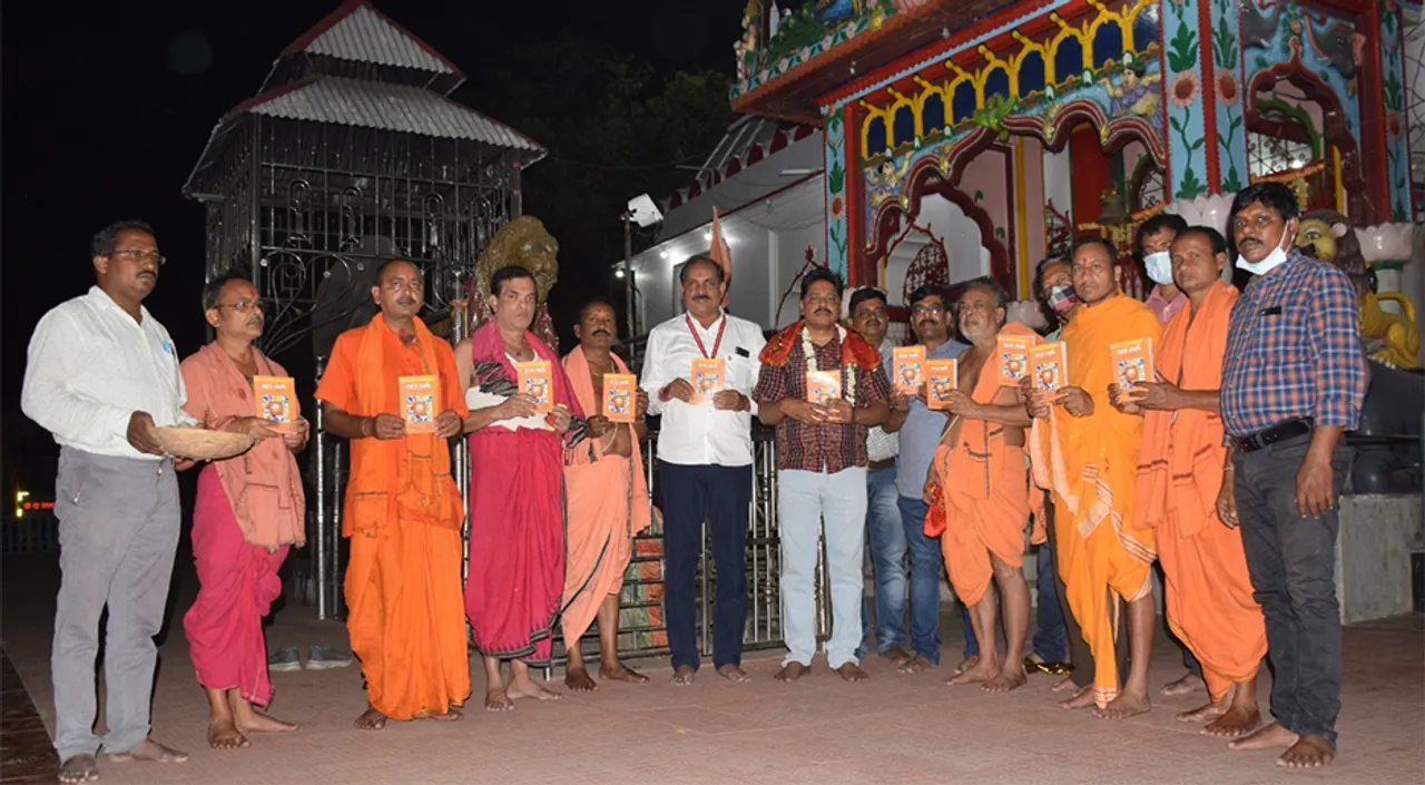  ମା’ ସମଲେଶ୍ବରୀଙ୍କ ପୀଠରେ ‘ଆମ ପାଞ୍ଜି’ ଲୋକାର୍ପିତ