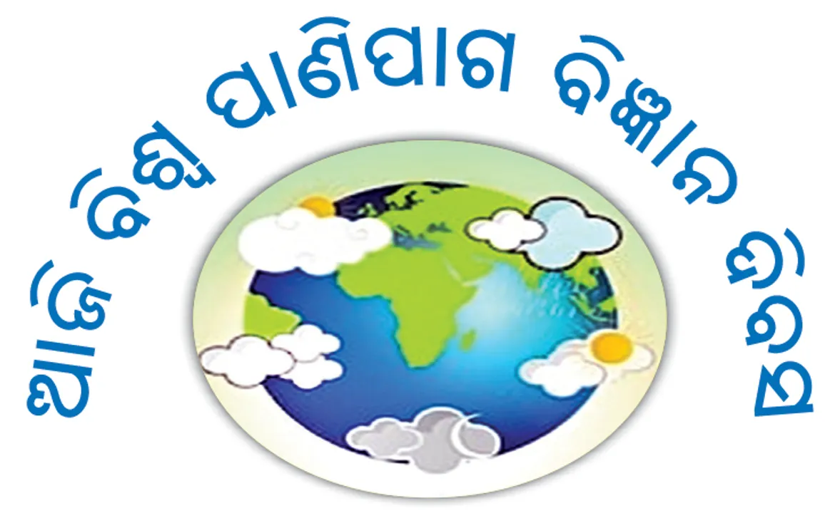  ଆଜି ବିଶ୍ବ ପାଣିପାଗ ବିଜ୍ଞାନ ଦିବସ: ସାମୁଦ୍ରିକ ତାପମା‌ତ୍ରା ବଢ଼ାଉଛି ବାତ୍ୟା ଆଶଙ୍କା
