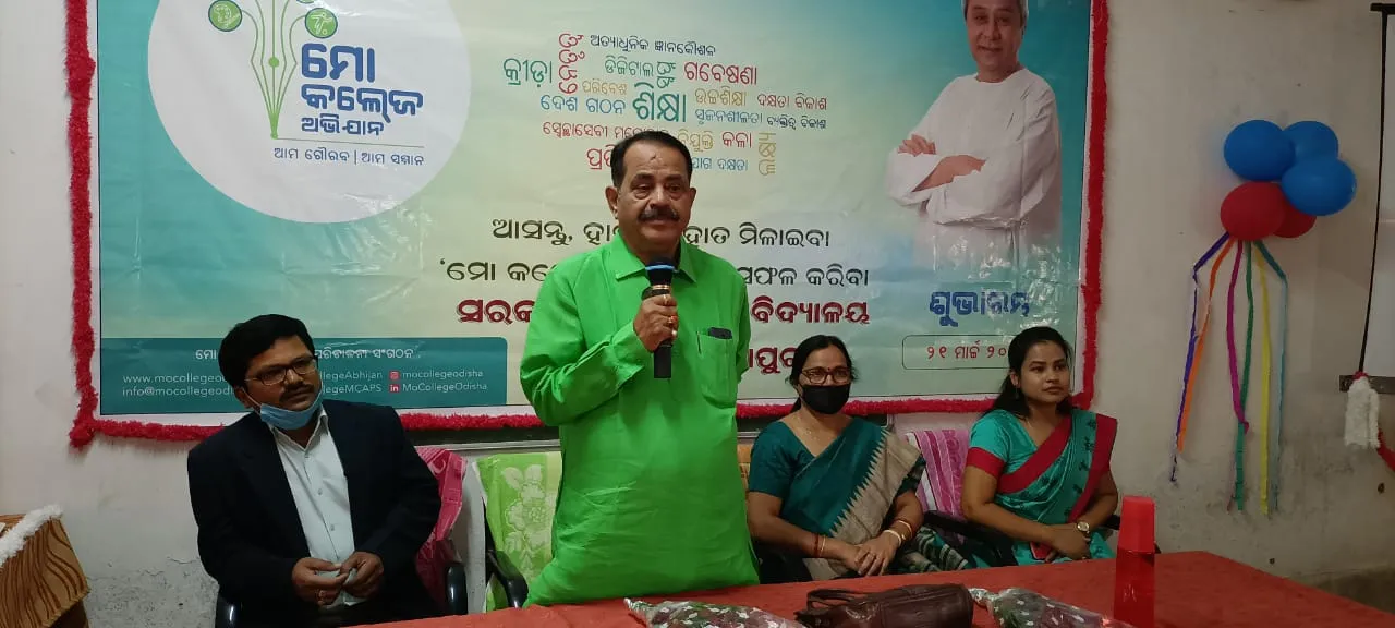  ମହିଳା ମହାବିଦ୍ୟାଳୟରେ ଆରମ୍ଭ ହେଲା ମୋ କଲେଜ ଅଭିଯାନ 