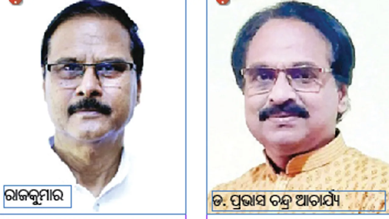  ଲୋକସେବକ ମଣ୍ଡଳର ନୂଆ କର୍ମକର୍ତ୍ତା : ରାଜକୁମାର ସଭାପତି ଓ ପ୍ରଭାସ ଆଚାର୍ଯ୍ୟ ସମ୍ପାଦକ