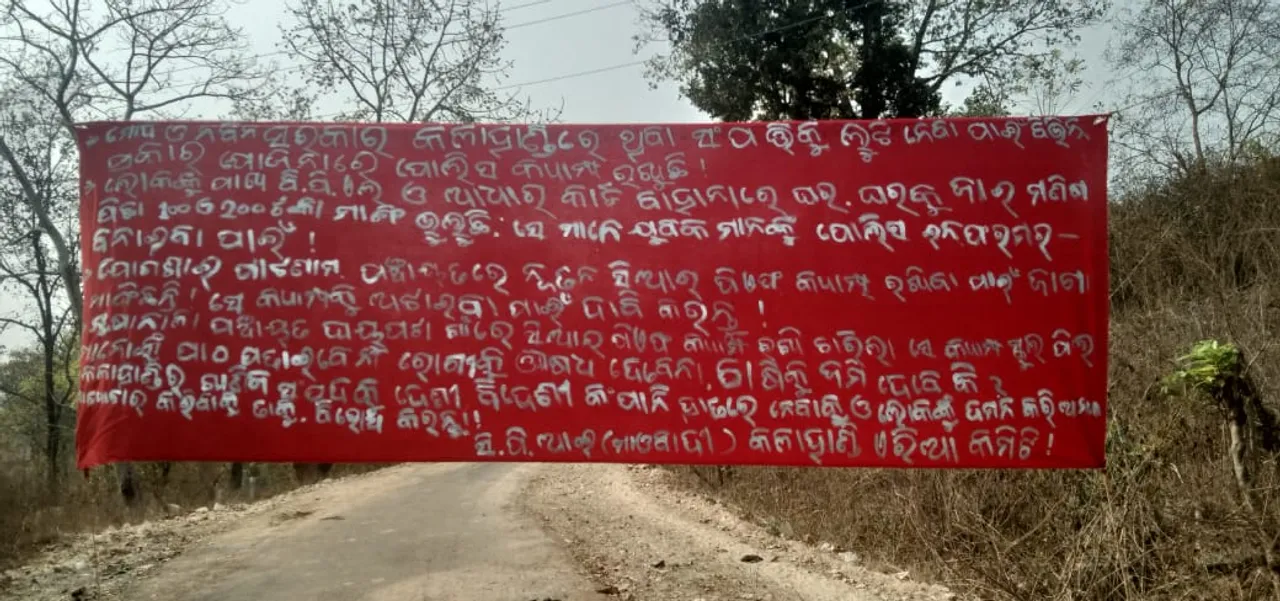  ମାଲକାନଗିରିରେ ନିଜର ଉପସ୍ଥିତି ଜାହିର କଲେ ମାଓବାଦୀ, ପୁଲିସର କାର୍ଯ୍ୟାନୁଷ୍ଠାନକୁ ବିରୋଧ