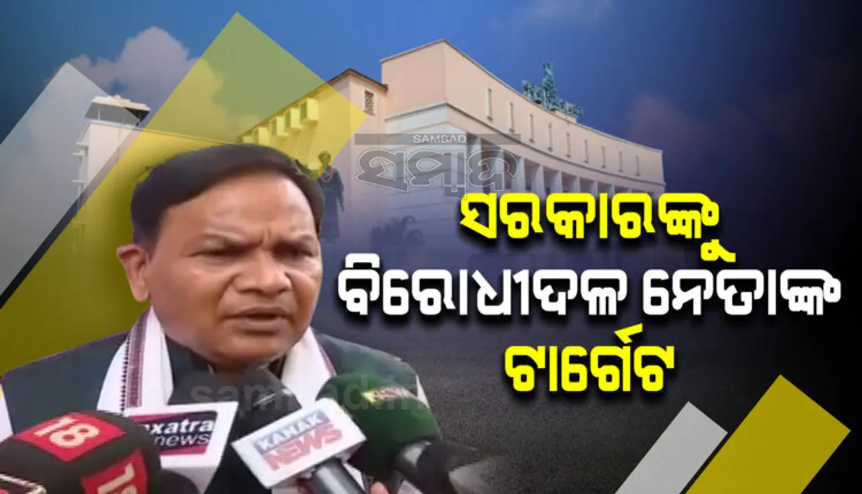  ଗାନ୍ଧୀଙ୍କ ବିଚାର ସରକାରଙ୍କ ନୀତିରେ ପ୍ରତିଫଳିତ ହେବା ଦରକାର: ବିରୋଧୀ ଦଳ ନେତା ପ୍ରଦୀପ୍ତ ନାୟକ
