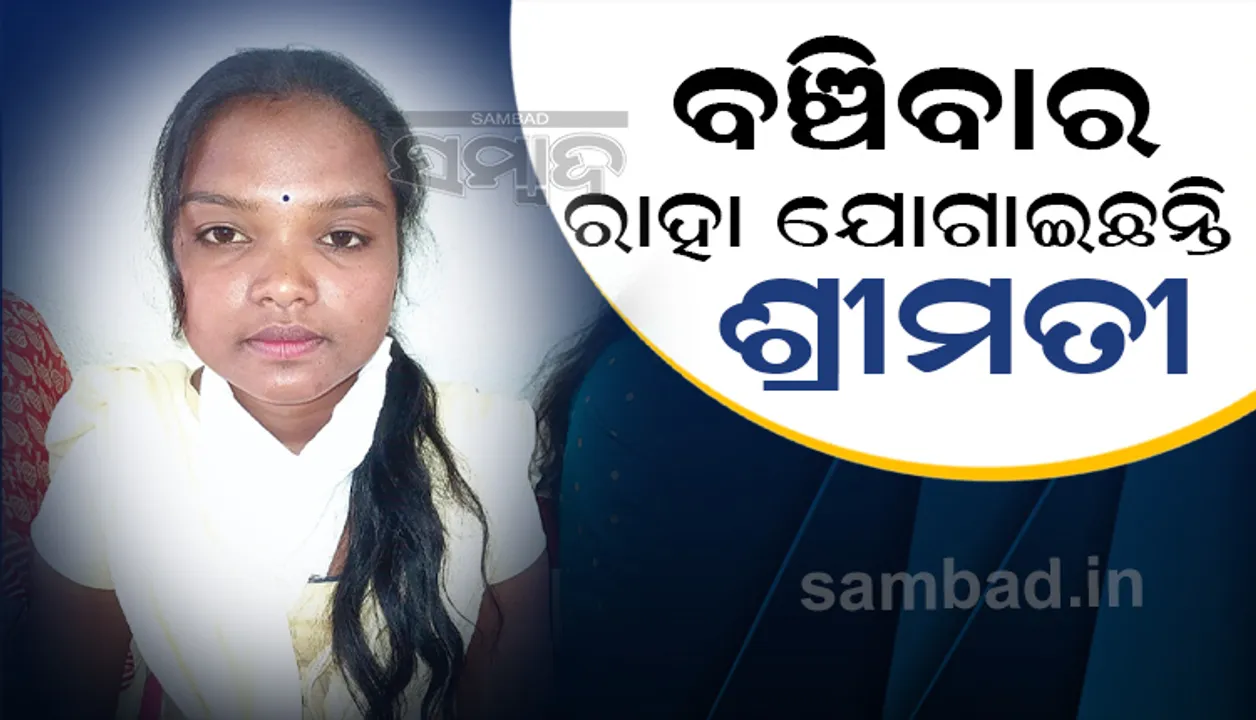  ଉପାନ୍ତ ଅଞ୍ଚଳରେ ୧୦ ମହିଳାଙ୍କୁ ବଞ୍ଚିବାର ରାହା ଯୋଗାଇଛନ୍ତି ଶ୍ରୀମତୀ: ଘରକୁଘର ବୁଲି ବିକ୍ରି କରୁଛନ୍ତି ପ୍ରସ୍ତୁତ ସାମଗ୍ରୀ 