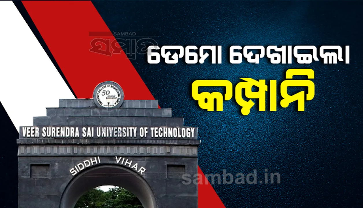  ଭିସୁଟର ୪୦ରୁ ଅଧିକ ଛାତ୍ର କରୋନା ପଜିଟିଭ ଚିହ୍ନଟ ପ୍ରସଙ୍ଗ: ଲାଇଭ୍ ଡେମୋ ରିପୋର୍ଟ ଦେଲା କିଟ୍ ଯୋଗାଇଥିବା କଂପାନି
