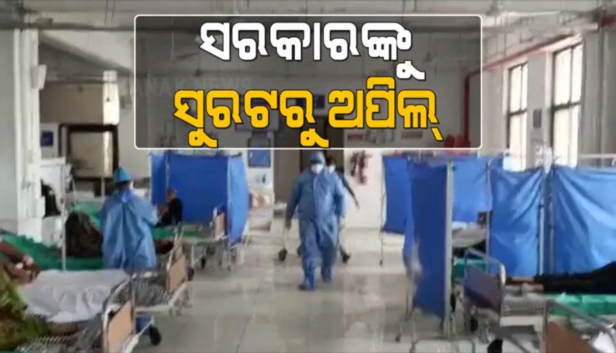  ଓଡ଼ିଶା ସରକାର ନୋଡାଲ ଅଫିସର ନିଯୁକ୍ତ କରନ୍ତୁ; ପ୍ରବାସୀ ଓଡ଼ିଆଙ୍କ ଦାବି