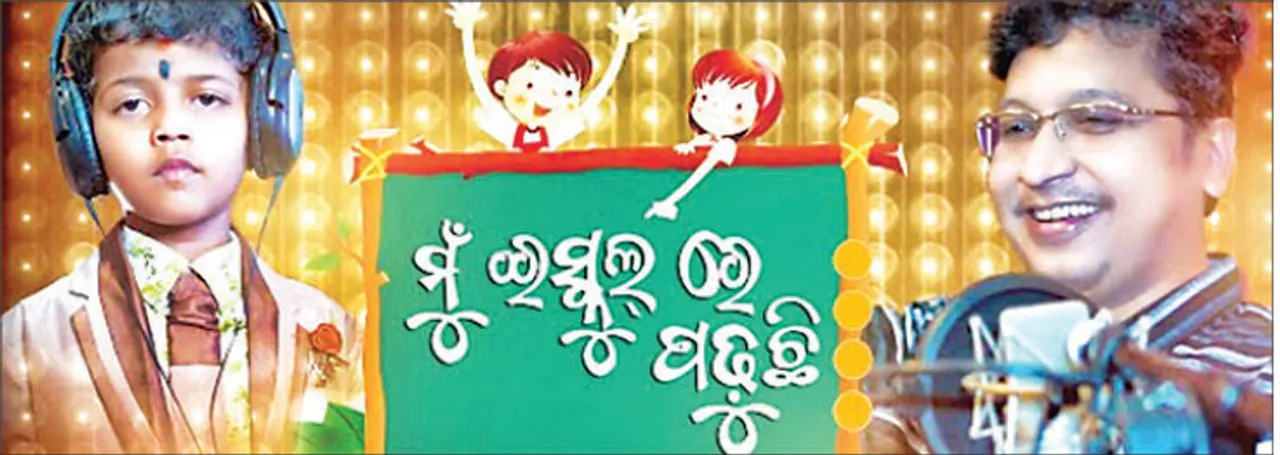  ଅଭିଜିତଙ୍କ ସହ ଗାଇଲେ ତ୍ରୈଲୋକ୍ୟ, ମୁଁ ଇସ୍କୁଲ୍‌ରେ ପଢ଼ୁଛି