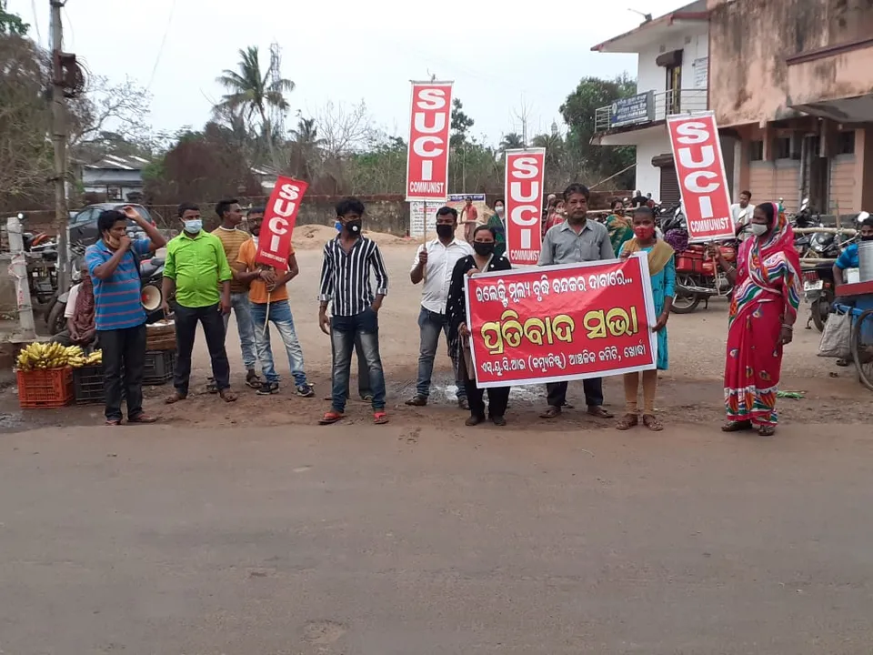  ବିଦ୍ୟୁତ୍ ଶୁଳକ ବୃଦ୍ଧି ପ୍ରତିବାଦରେ ଏସ୍ୟୁସିଆଇର ବିକ୍ଷୋଭ