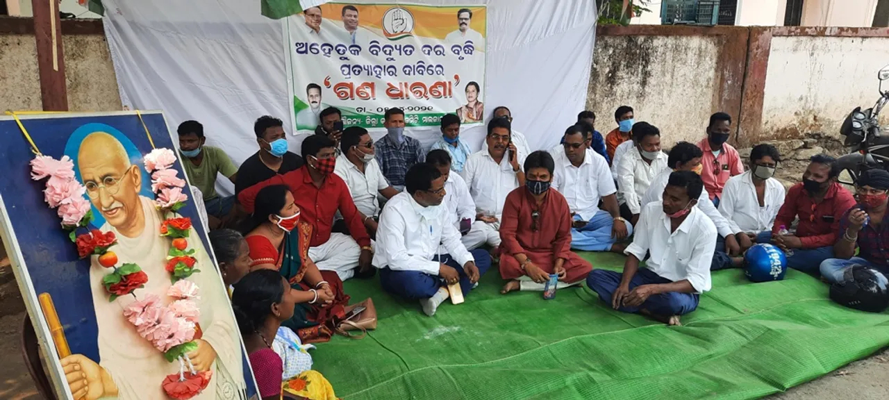  ବିଦ୍ୟୁତ ଶୁଳ୍କ ବର୍ଦ୍ଧିତକୁ ନେଇ କଂଗ୍ରେସର ଧାରଣା: ରାଜ୍ୟପାଳଙ୍କୁ ଦାବିପତ୍ର ପ୍ରଦାନ