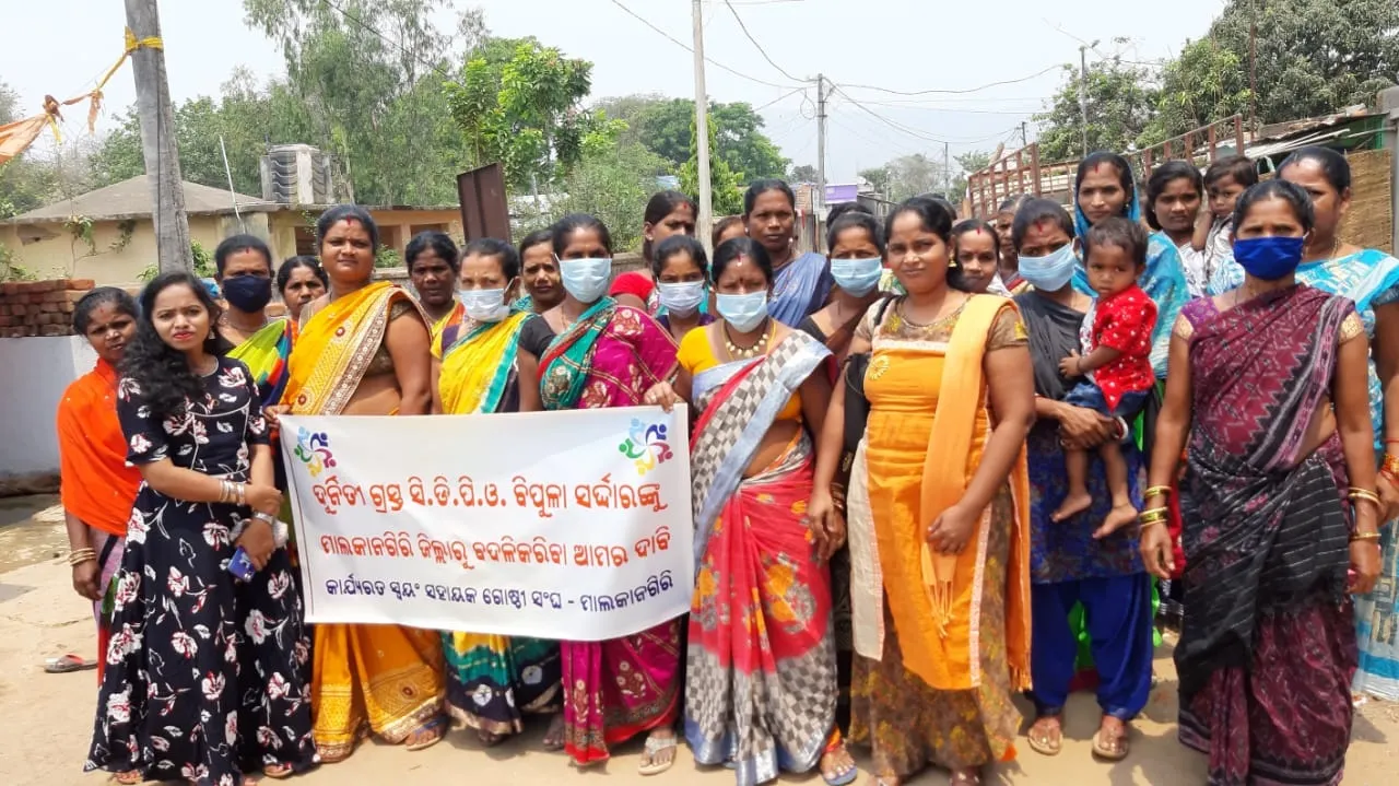  ପୁଣି ଥରେ ସିଡିପିଓ ଭାବେ ନିଯୁକ୍ତିଙ୍କୁ ବିରୋଧ କରିଛି ସ୍ବୟଂ ସହାୟକ ଗୋଷ୍ଠୀ